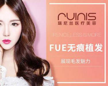 FUE無痕植發(fā)-原價25元/單位-特價10元/單位