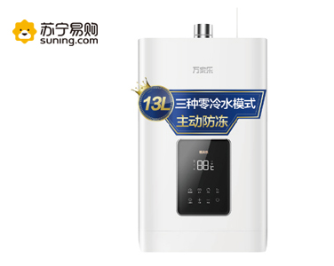 萬(wàn)家樂(lè)13升智能熱水器