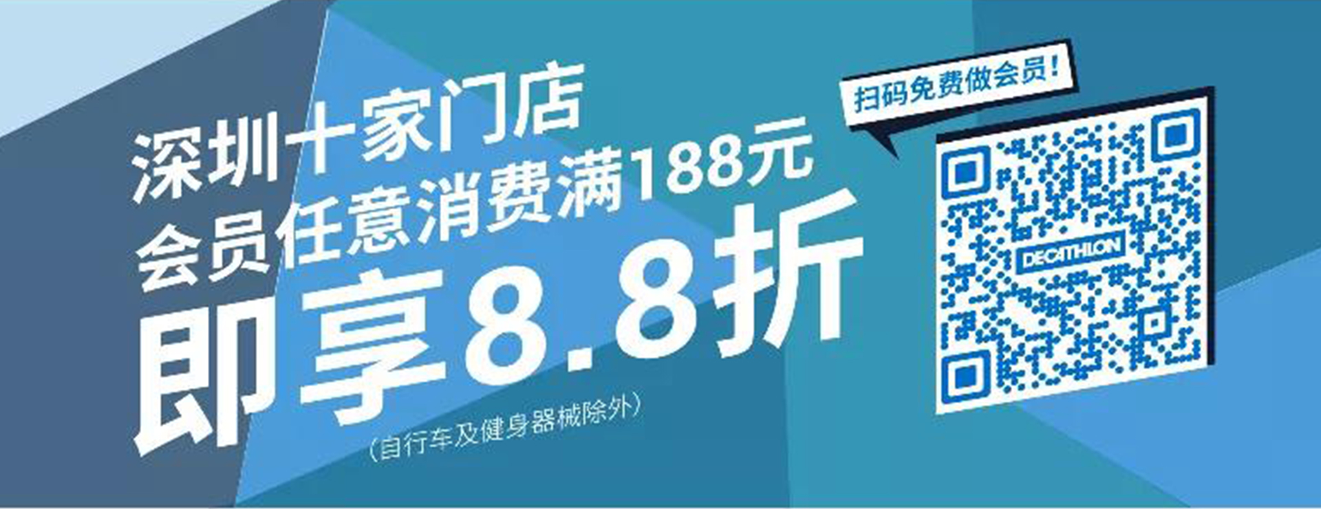 運(yùn)動(dòng)嘉年華 | 迪卡儂夏日Party，超大驚喜等你來(lái)！