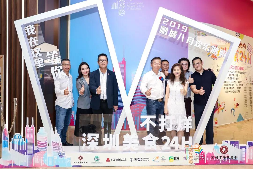 舌尖上的深圳 |鵬城八月歡樂游購(gòu)之“深圳美食24H”開始啦~