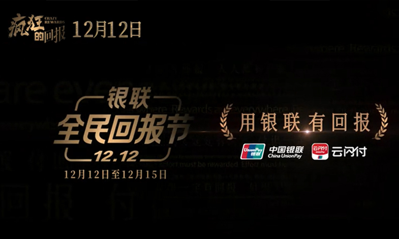 全民回報(bào)節(jié) | 干貨！12月深圳超長優(yōu)惠合集
